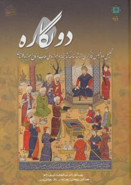 عکس دو نگاره