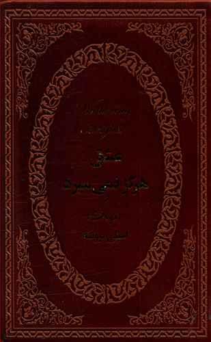 عکس عشق هرگز نمی‌میرد