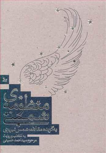 عکس منظومه شمسی