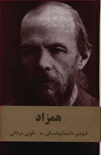 عکس همزاد