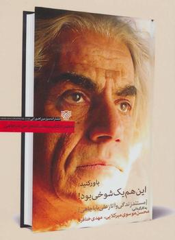عکس باورکنید: این هم یک شوخی بود