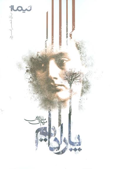 عکس پارادایم