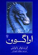 عکس اراگون