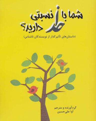 عکس شما با خدا نسبتی دارید؟