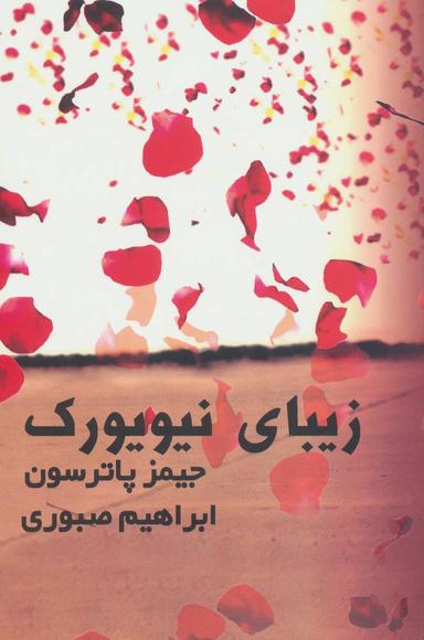 عکس زیبای نیویورک