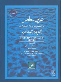 عکس عربی معاصر