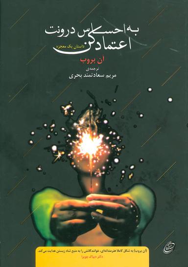 عکس به احساس درونت اعتماد کن
