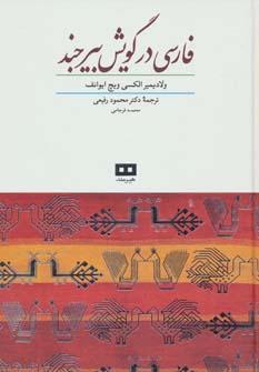 عکس فارسی در گویش بیرجند