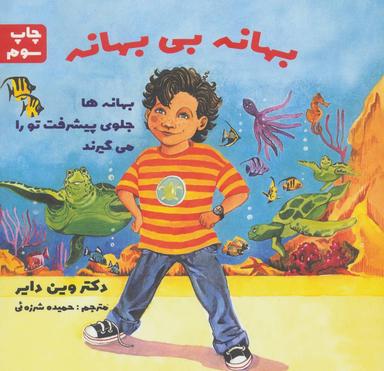 عکس بهانه بی‌بهانه