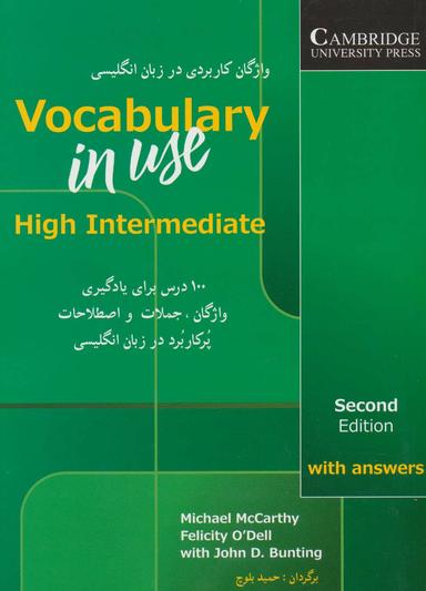 عکس واژگان کاربردی در زبان انگلیسی