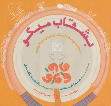 عکس بشقاب میگو