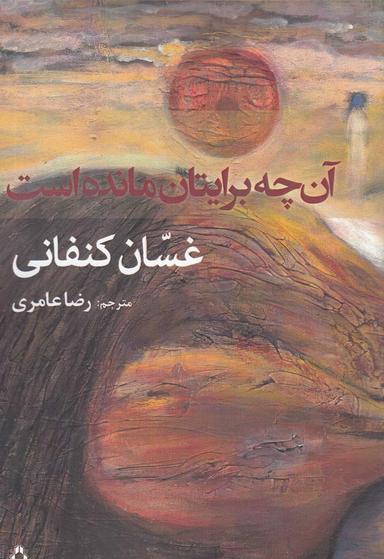 عکس آن‌چه برایتان مانده است