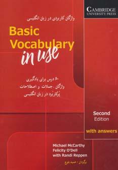 عکس واژگان کاربردی در زبان انگلیسی = Basic vocablury in use…