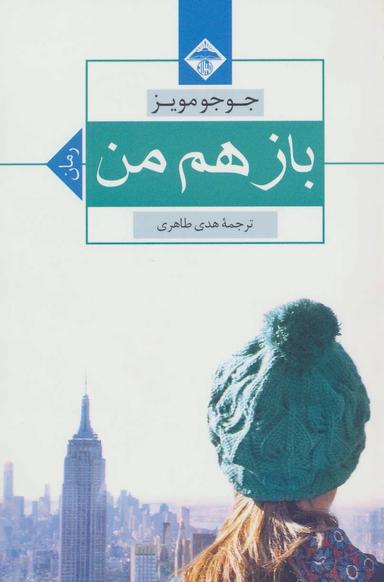 عکس باز هم من