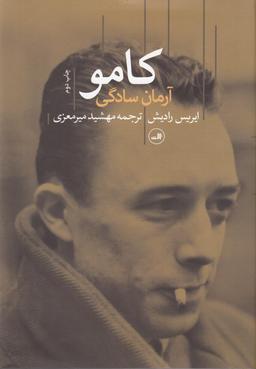 عکس همینگوی خبرنگار