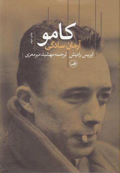 عکس همینگوی خبرنگار
