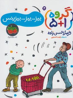عکس بیز… بیز… بیزنس