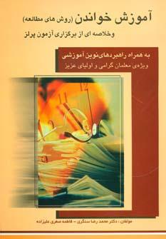 عکس آموزش خواندن