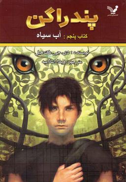 عکس آب سیاه