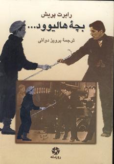 عکس بچه هالیوود…