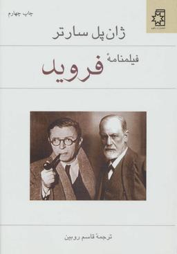 عکس فروید