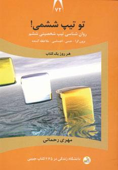 عکس تو تیپ ششمی!
