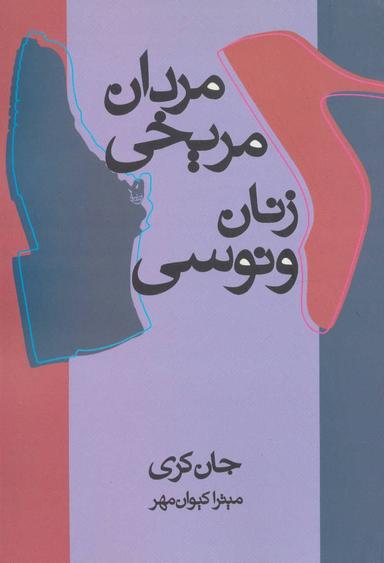 عکس جان کلام فلسفه اطلاعات