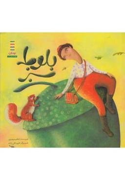 عکس بلوط سبز