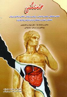 عکس خستگی