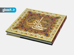 عکس تجلی نور