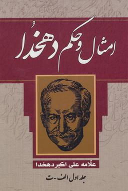 عکس امثال و حکم