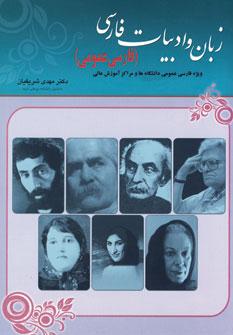 عکس زبان و ادبیات فارسی