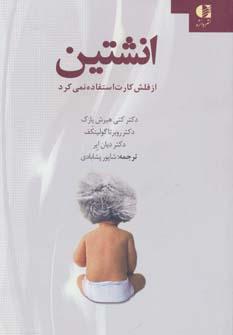 عکس انشتین از فلش کارت استفاده نمی‌کرد
