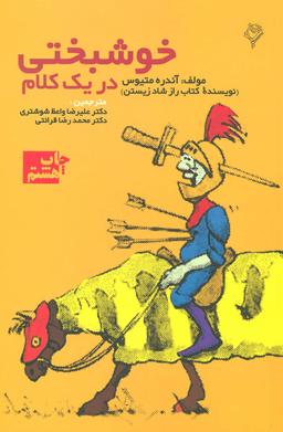 عکس خوشبختی در یک کلام