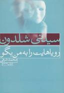 عکس رویاهایت را به من بگو