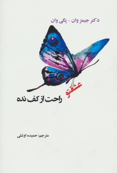 عکس عشقتو راحت از کف نده