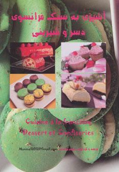 عکس آشپزی به سبک فرانسوی