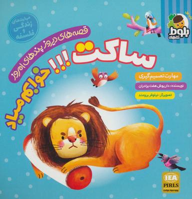 عکس ساکت خوابم میاد