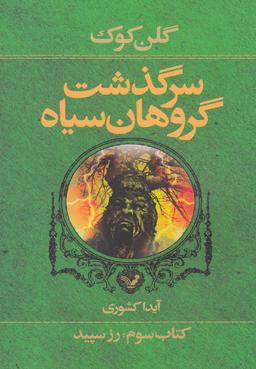 عکس رز سپید