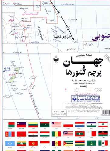 عکس نقشه سیاسی جهان و پرچم کشورها (۲۹۷)