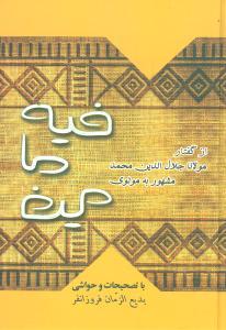 عکس فیه ما فیه