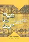 عکس فیه ما فیه