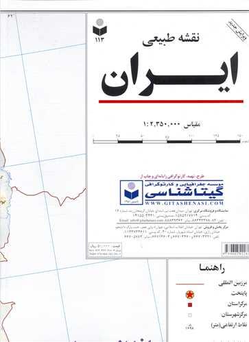 عکس نقشه طبیعی ایران