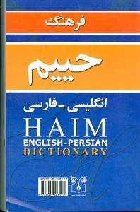 عکس انگلیسی فارسی