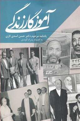 عکس آموزگار زندگی