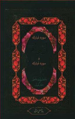 عکس انعام (جیبی)