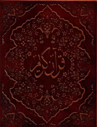 عکس قرآن کریم معطر نقلی با جعبه چرم لب طلا