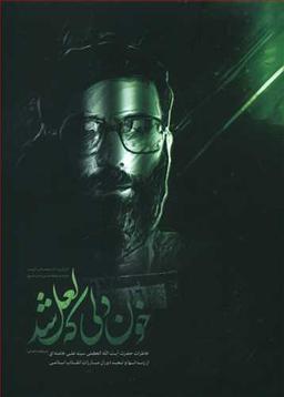 عکس خون دلی که لعل شد