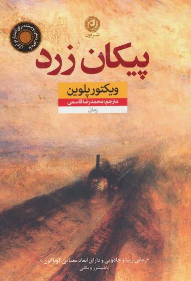 عکس پیکان زرد