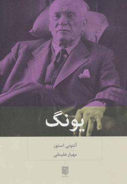 عکس یونگ